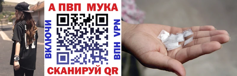 A-PVP Соль Малоархангельск