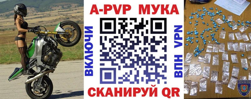 Купить  Малоархангельск  Alfa_PVP мука 