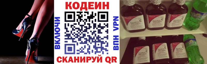 Кодеиновый сироп Lean Purple Drank  Купить  Малоархангельск 