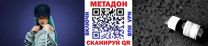 Купить закладки Малоархангельск Метадон кристалл