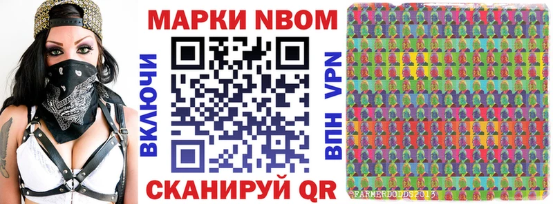 Купить закладки  Малоархангельск  Марки 25I-NBOMe 1500мкг 